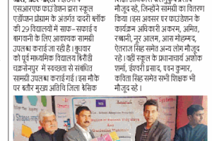 Dainik Jagran