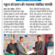 Dainik Jagran