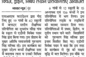 Dainik Bhaskar